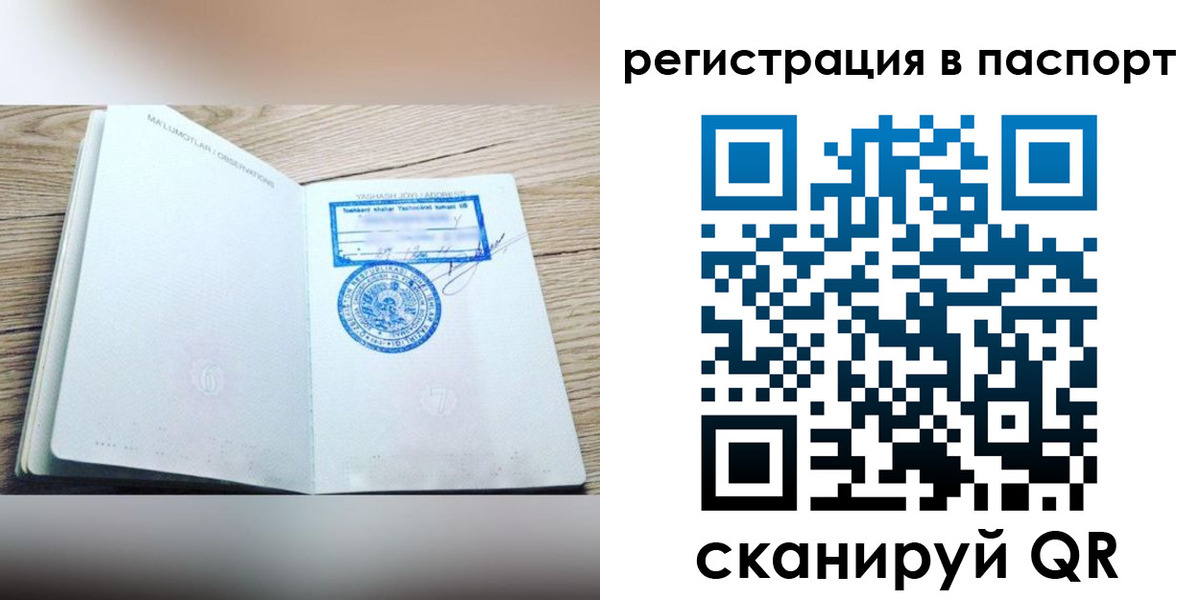 прописка для кредита в Борисоглебске
