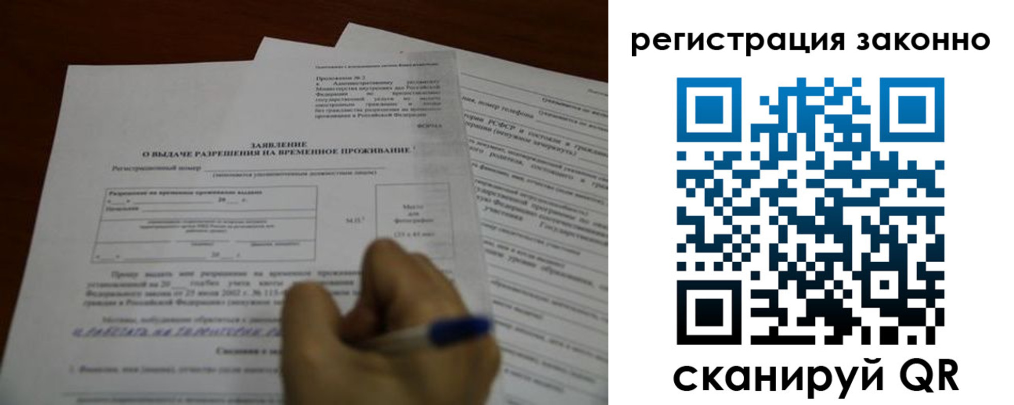 временная регистрация законно в Борисоглебске