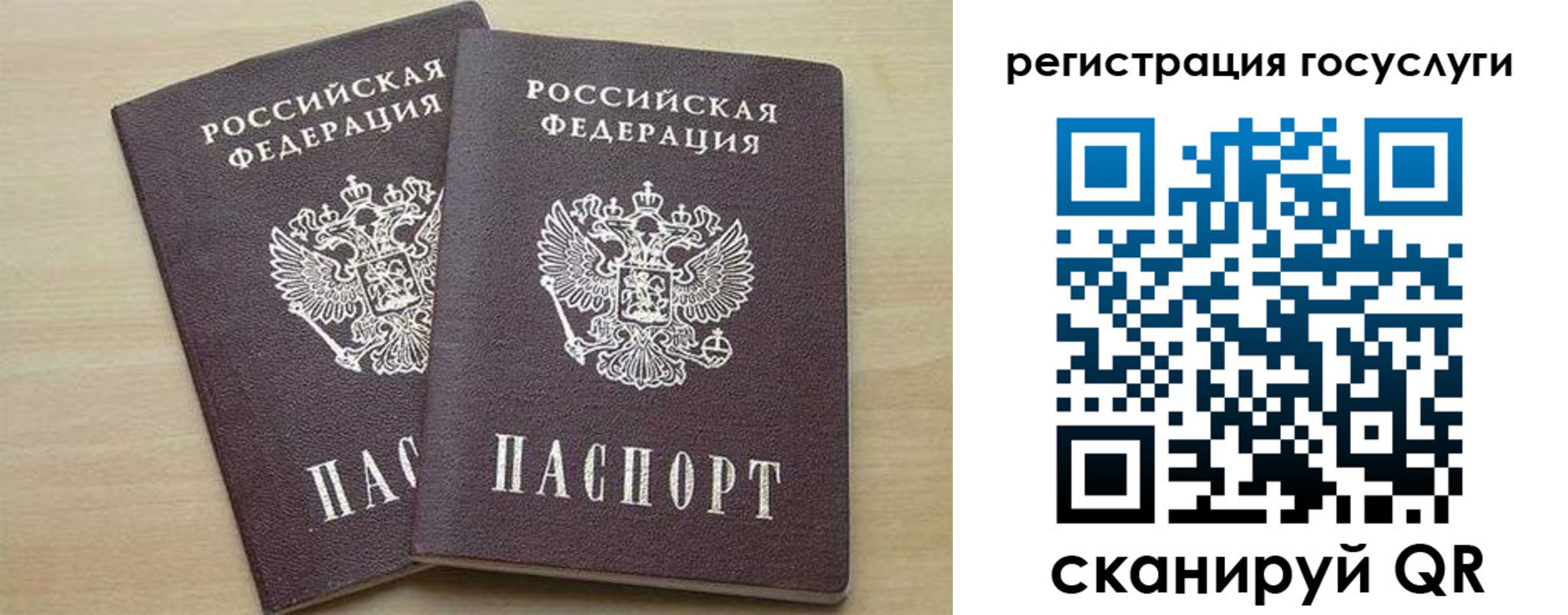 временная регистрация госуслуги в Борисоглебске
