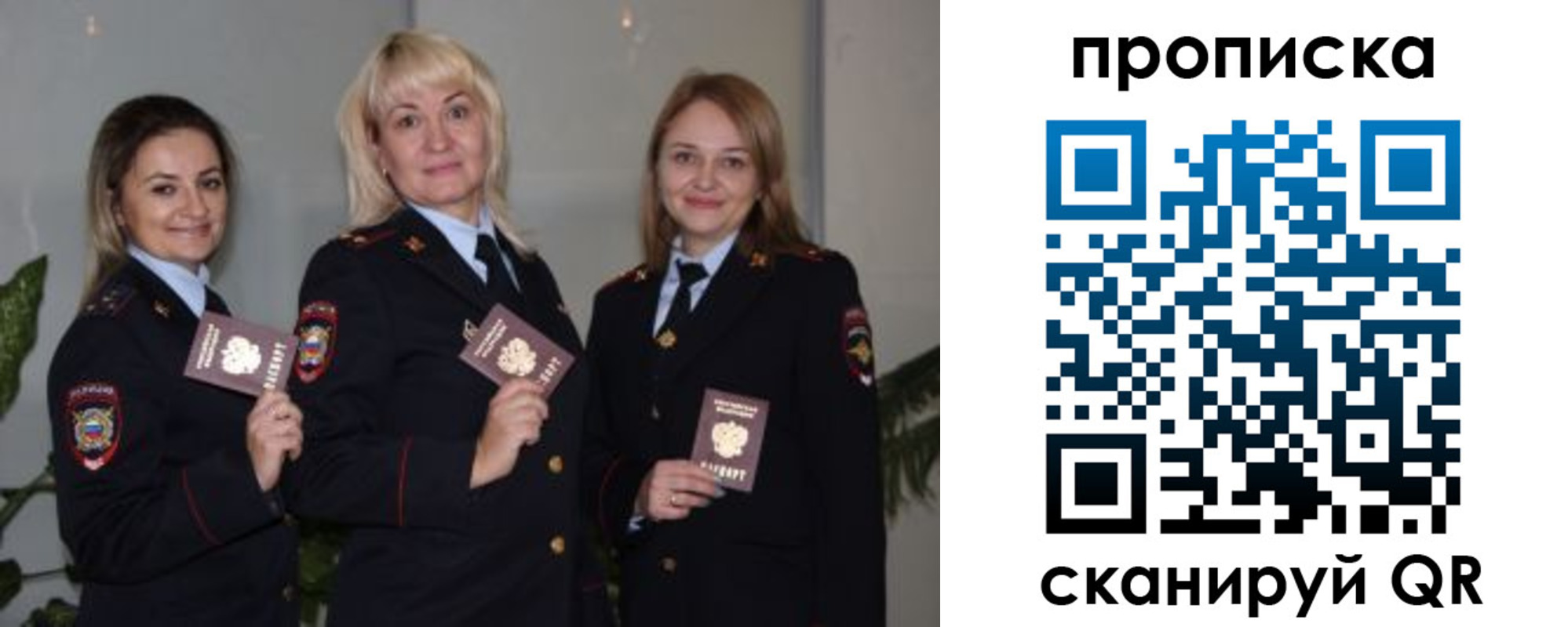прописка для школы в Борисоглебске