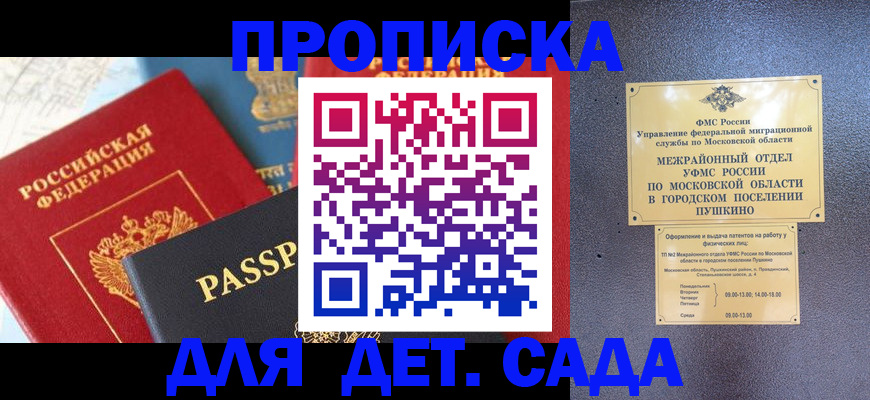 прописка для военкомата в Борисоглебске