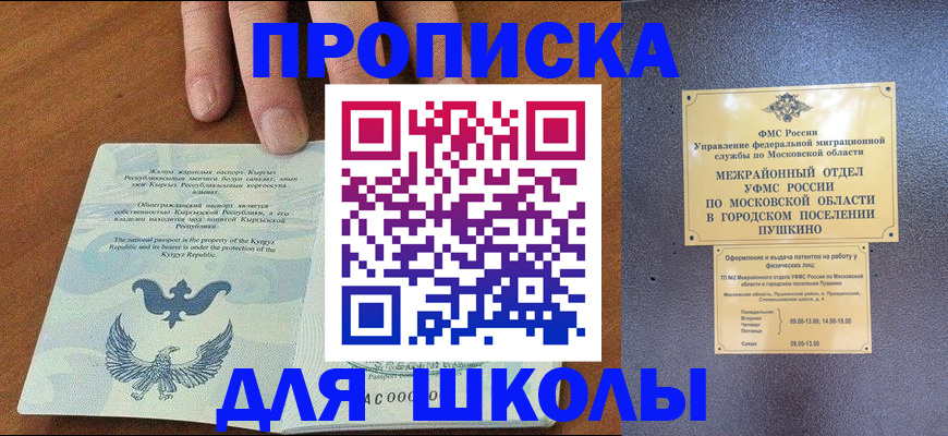 прописка иностранных граждан в Борисоглебске