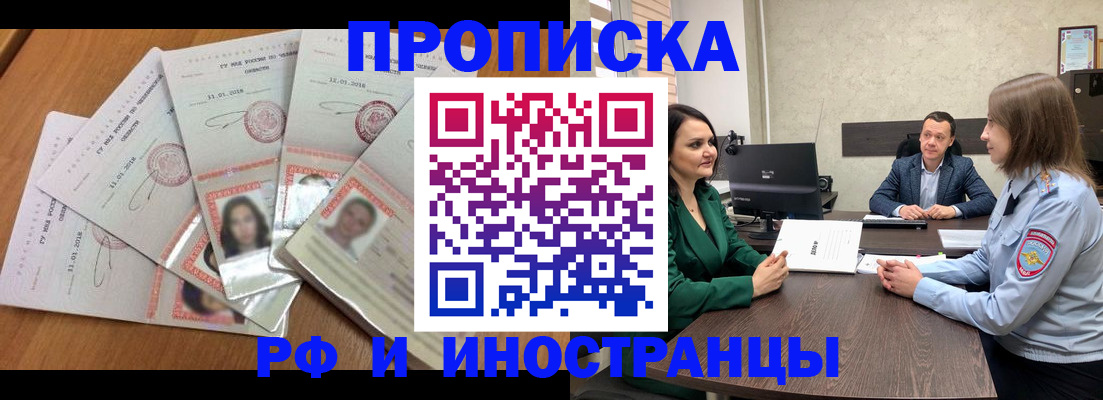 регистрация в Борисоглебске