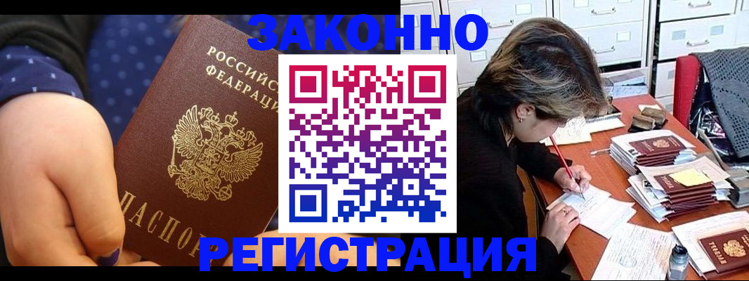 прописка для военкомата в Борисоглебске